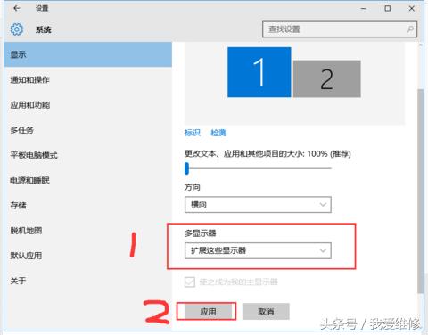 win10同时运用两个显示器游戏电影同时开