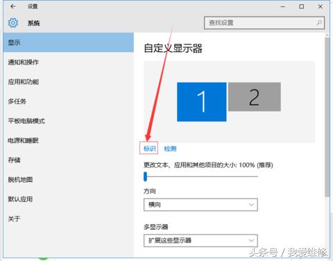 win10同时运用两个显示器游戏电影同时开