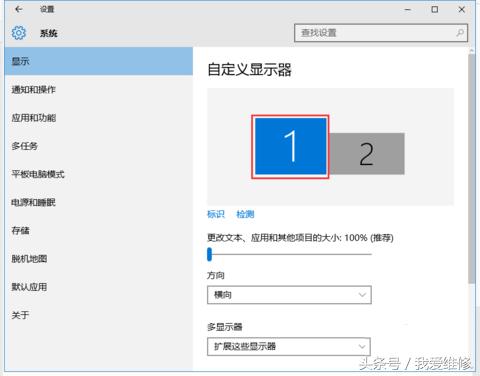 win10同时运用两个显示器游戏电影同时开