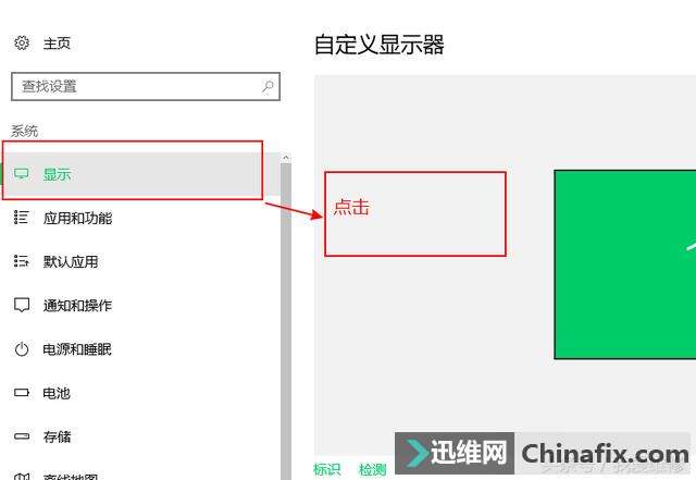 win10同时运用两个显示器同时开如何设置?-迅