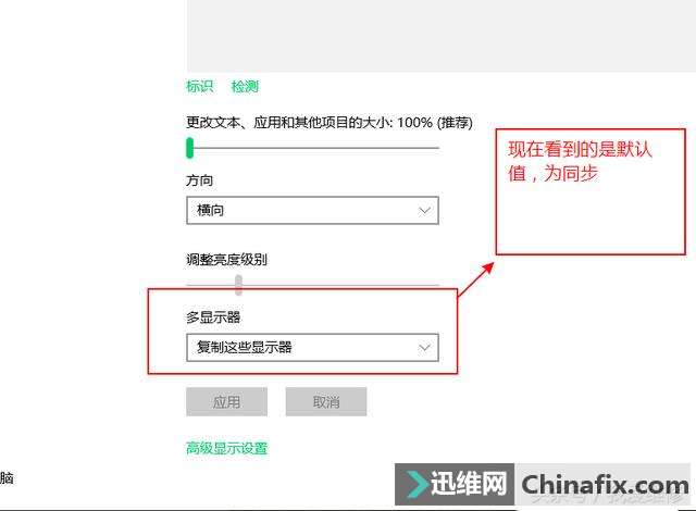 win10同时运用两个显示器同时开如何设置?-迅