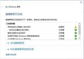 一招就能搞定Win10系统更新失败!
