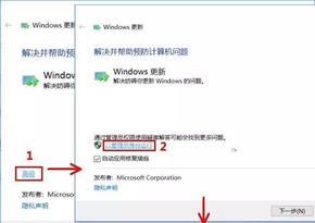 一招就能搞定Win10系统更新失败!