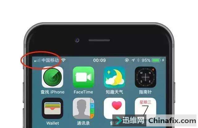 苹果ios11信号显示栏变了这意味着啥