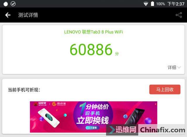 孩子学习你娱乐!联想TAB3 8 Plus平板电脑测评