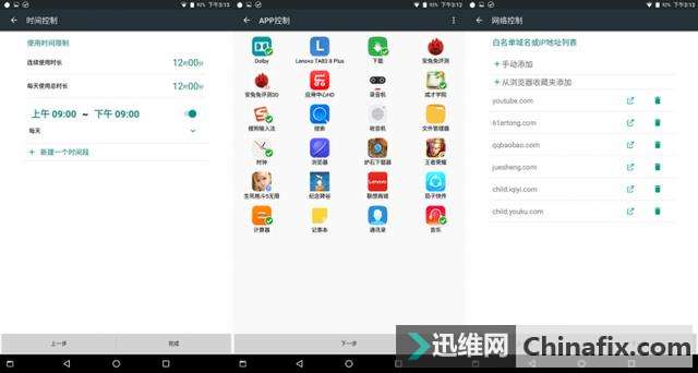 孩子学习你娱乐!联想TAB3 8 Plus平板电脑测评