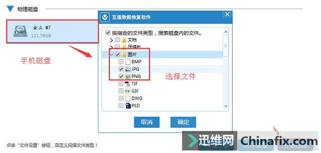 小姐姐的金立M7手机照片删除,你应该知道用这个软件恢复的