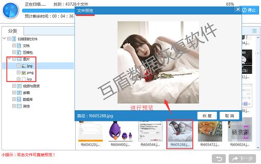 小姐姐的金立M7手机照片删除,你应该知道用这个软件恢复的