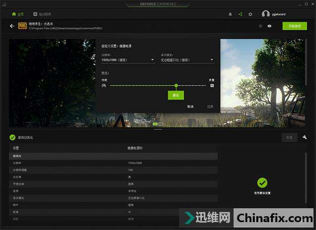让耳朵感受真正的游戏,NVIDIA静音功能WhisperMode体验