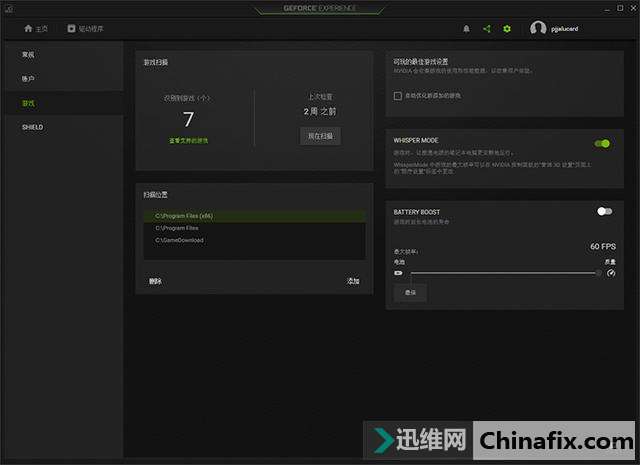 让耳朵感受真正的游戏,NVIDIA静音功能WhisperMode体验