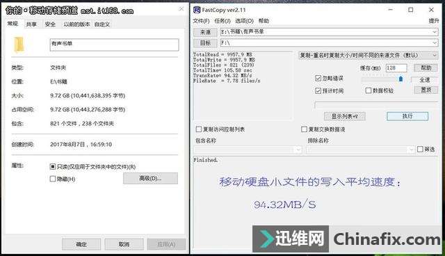 西数My Passport Ultra 4T移动硬盘测评