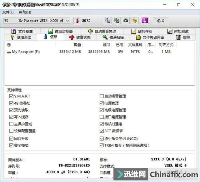 西数My Passport Ultra 4T移动硬盘测评