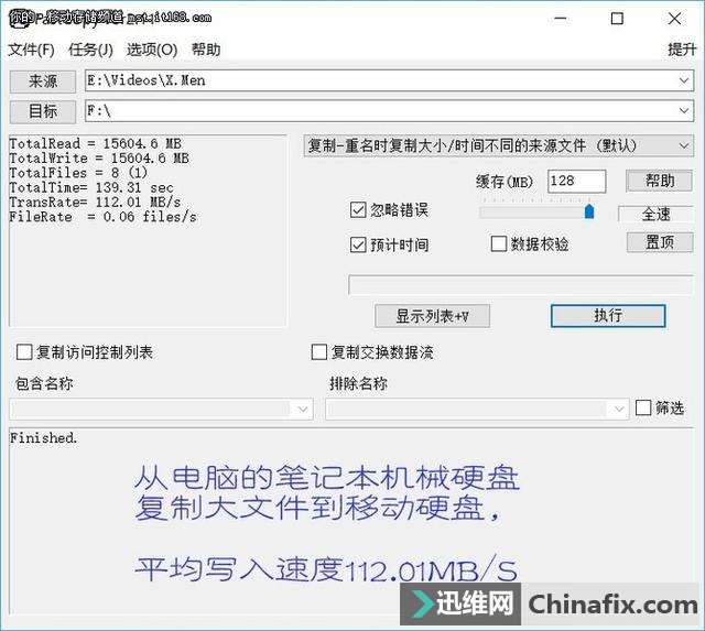 西数My Passport Ultra 4T移动硬盘测评