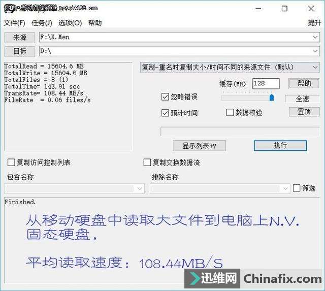 西数My Passport Ultra 4T移动硬盘测评
