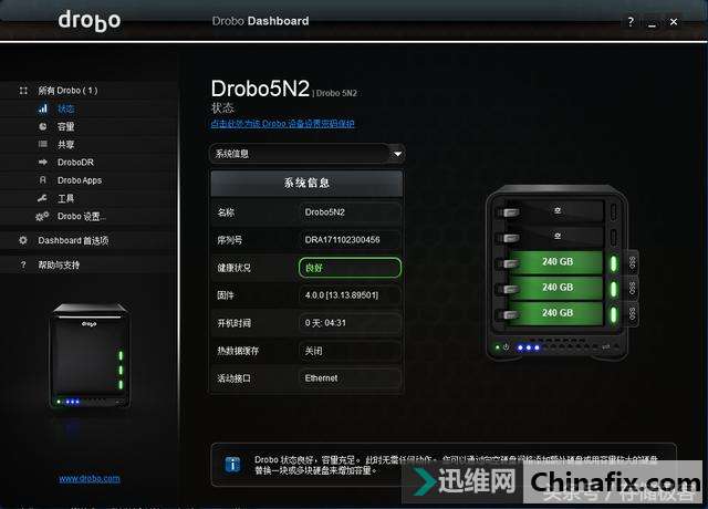 大小通吃 老少皆宜 Drobo的网络储存服务器还能这样用!