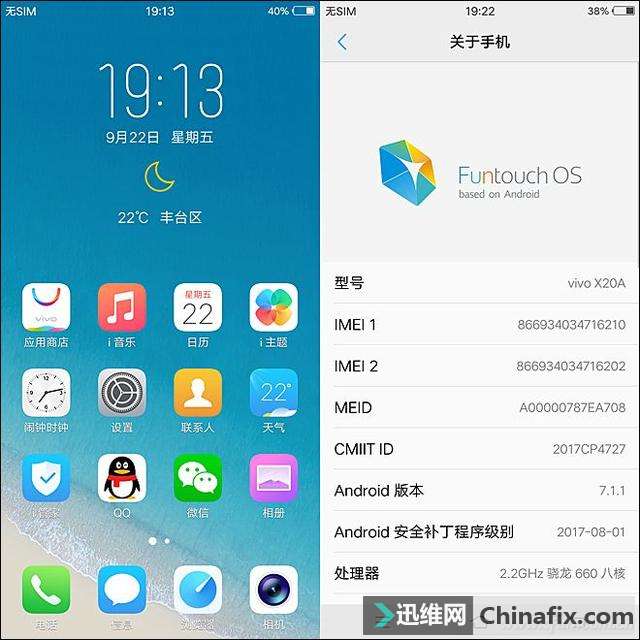 2998元的全面屏新秀到底值不值?vivo X20测评体验