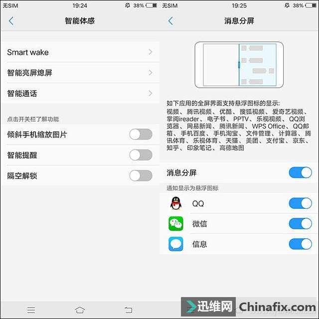 2998元的全面屏新秀到底值不值?vivo X20测评体验