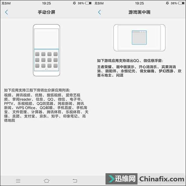 2998元的全面屏新秀到底值不值?vivo X20测评体验