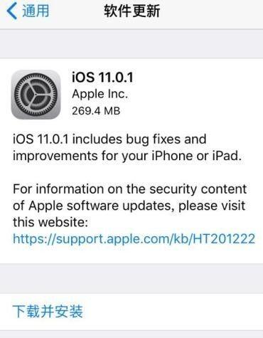 ƻiOS11.0.1ˣ޸˲©Ȼд⣡