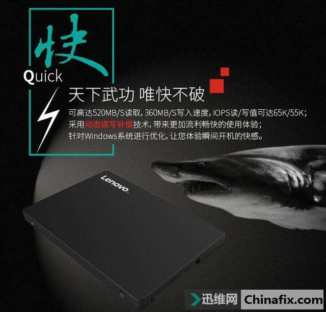 大名鼎鼎的联想SSD:速度不达标 拆开一看芯片吓人一跳!