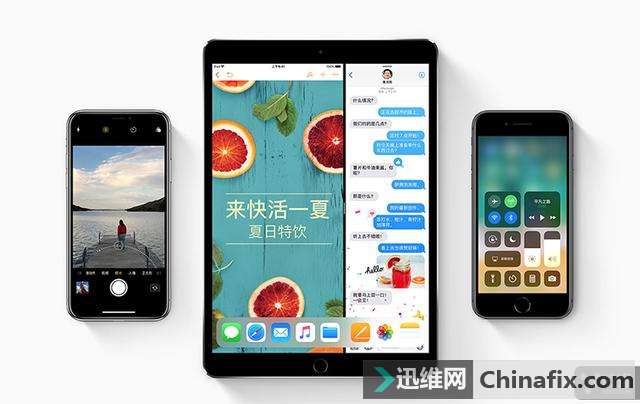 威锋早报:苹果iOS11.0.1发布 8系新手机成本出炉