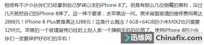 iPhoneֻ8ǲ飬ٷά޼۸