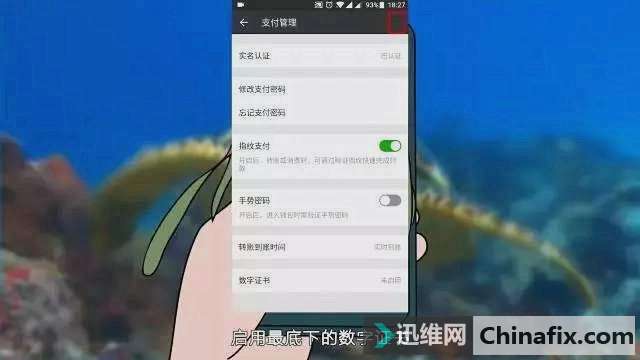 微信转账、付款,你可能不知道这些《安全》设置