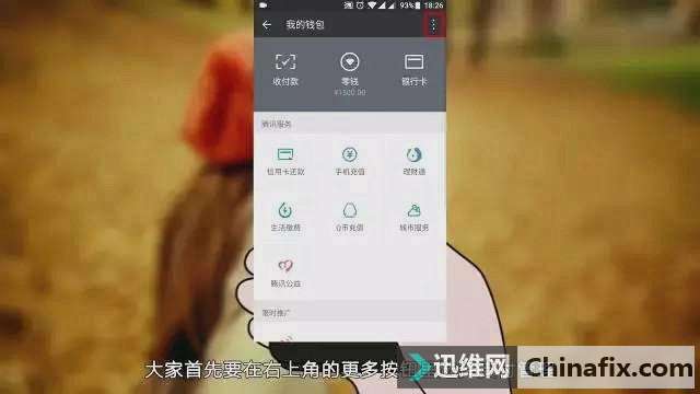 微信转账、付款,你可能不知道这些《安全》设置