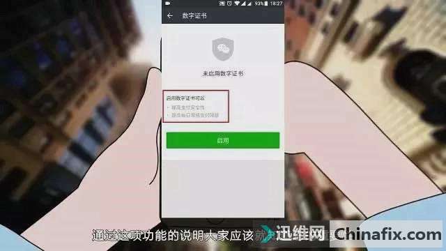 微信转账、付款,你可能不知道这些《安全》设置