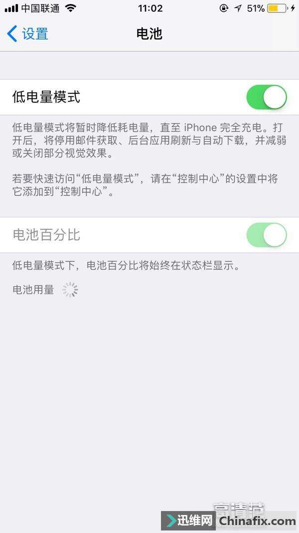 ios 11ʽ 12ʡ缼㲻Ϊģ