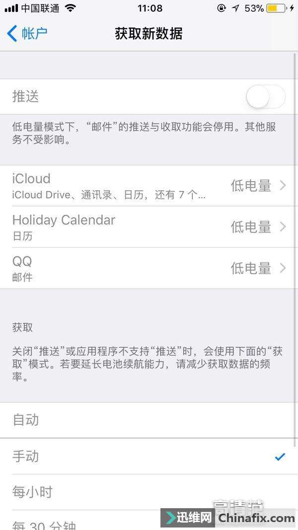 ios 11ʽ 12ʡ缼㲻Ϊģ