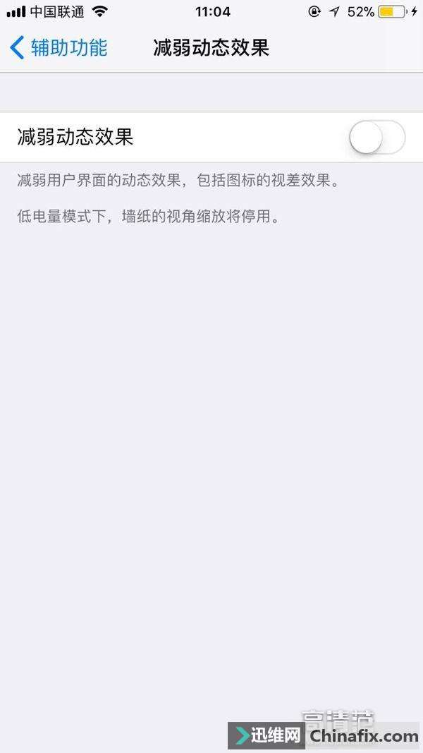 ios 11ʽ 12ʡ缼㲻Ϊģ