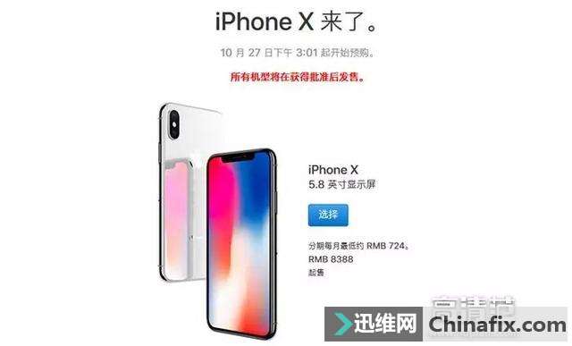 ƻiPhoneֻ 8X汾սԣ۰ڴ½