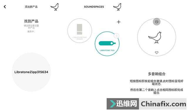 为果粉而来的Libratone ZIPP移动家用音响