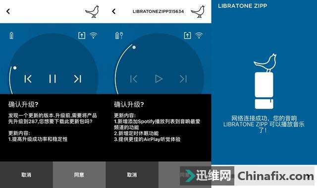 为果粉而来的Libratone ZIPP移动家用音响