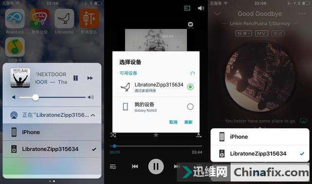 为果粉而来的Libratone ZIPP移动家用音响