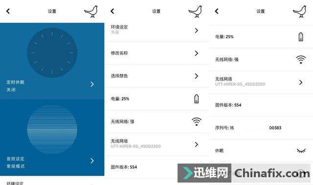 为果粉而来的Libratone ZIPP移动家用音响