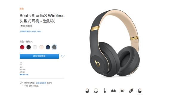 喜迎 iPhone 8?苹果发新 Beats Studio 3 Wireless 降噪耳机