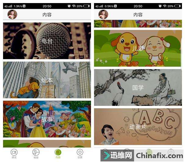 360生态链下的人工智能机器人