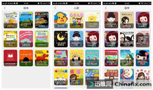 360生态链下的人工智能机器人