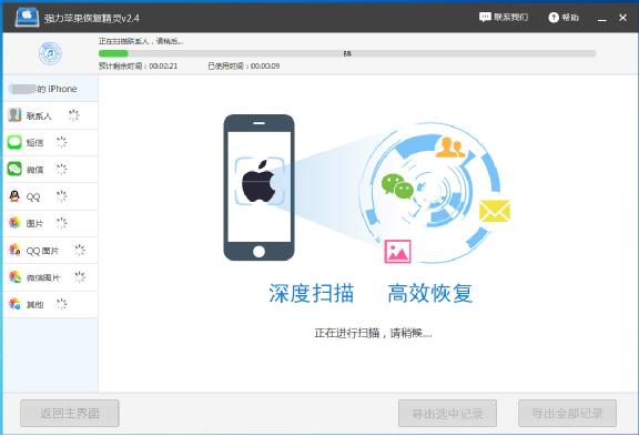 iPhone手机照片错删怎么找回?错删手机照片怎么恢复