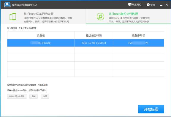 iPhone手机照片错删怎么找回?错删手机照片怎么恢复