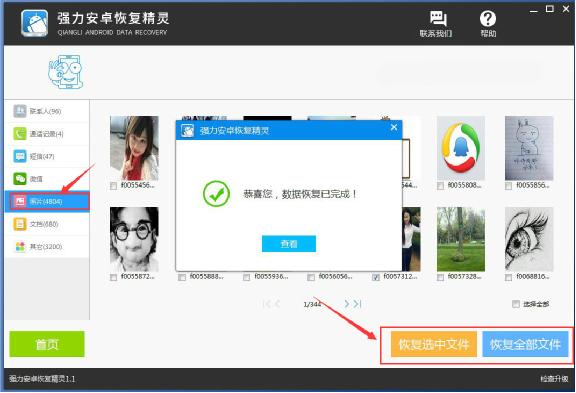 iPhone手机照片错删怎么找回?错删手机照片怎么恢复
