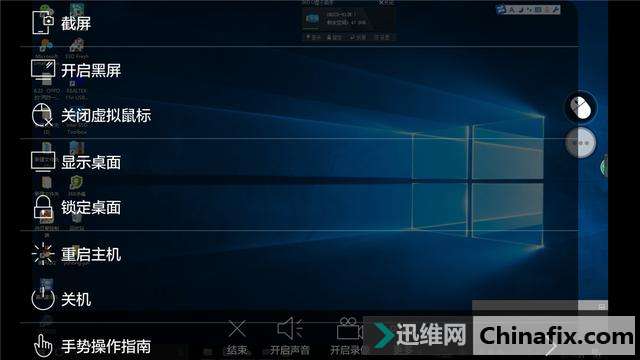 告别加班!这个软件可让你在家就能控制公司电脑办公