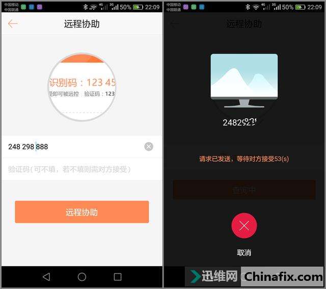 告别加班!这个软件可让你在家就能控制公司电脑办公