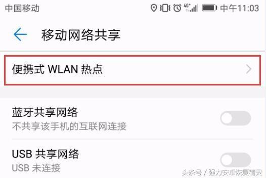 只需要五个步骤,让你的手机变成共享无线WiFi