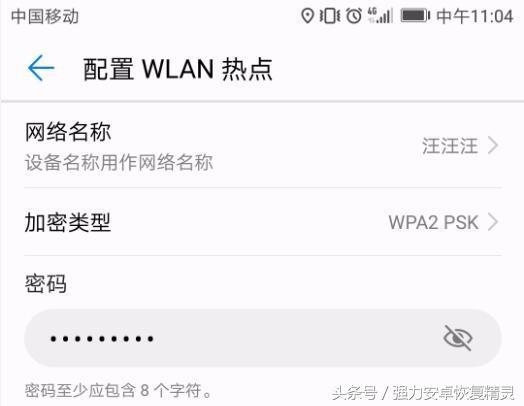 只需要五个步骤,让你的手机变成共享无线WiFi