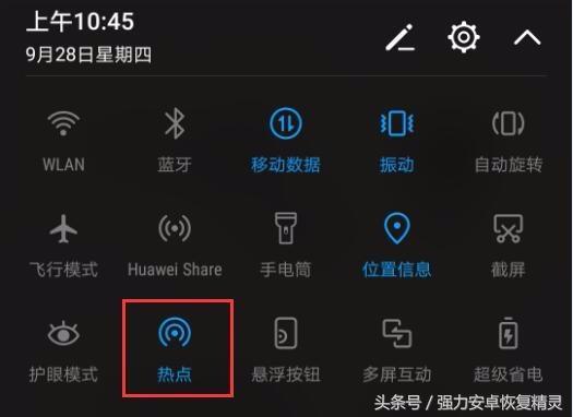 只需要五个步骤,让你的手机变成共享无线WiFi