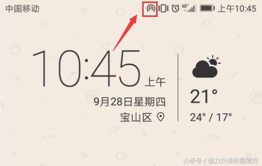 只需要五个步骤,让你的手机变成共享无线WiFi