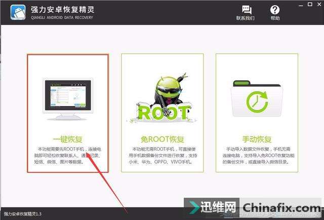 手机里的微信聊天记录删除了该怎么恢复?